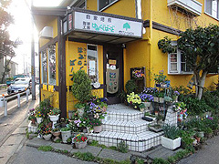 珈琲工房はみんぐば〜ど