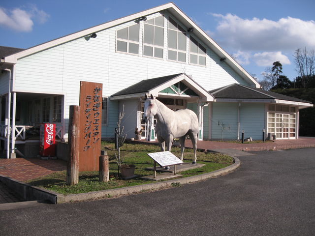 ウエスタンライディングパーク