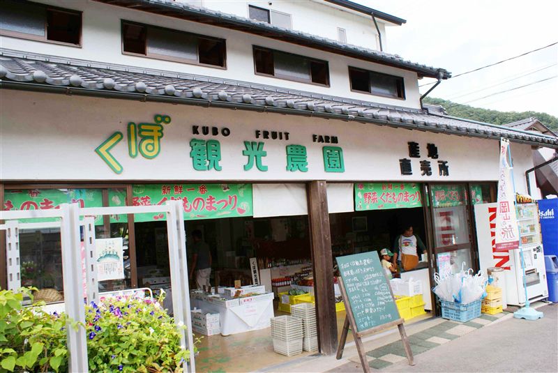 くぼ観光農園