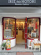 いりえのほとり