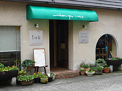 ピッツァ・チーズ料理の店美砂家