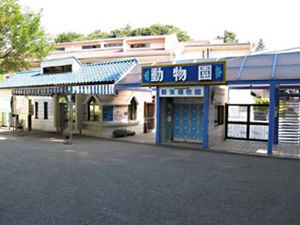 市川市動植物園